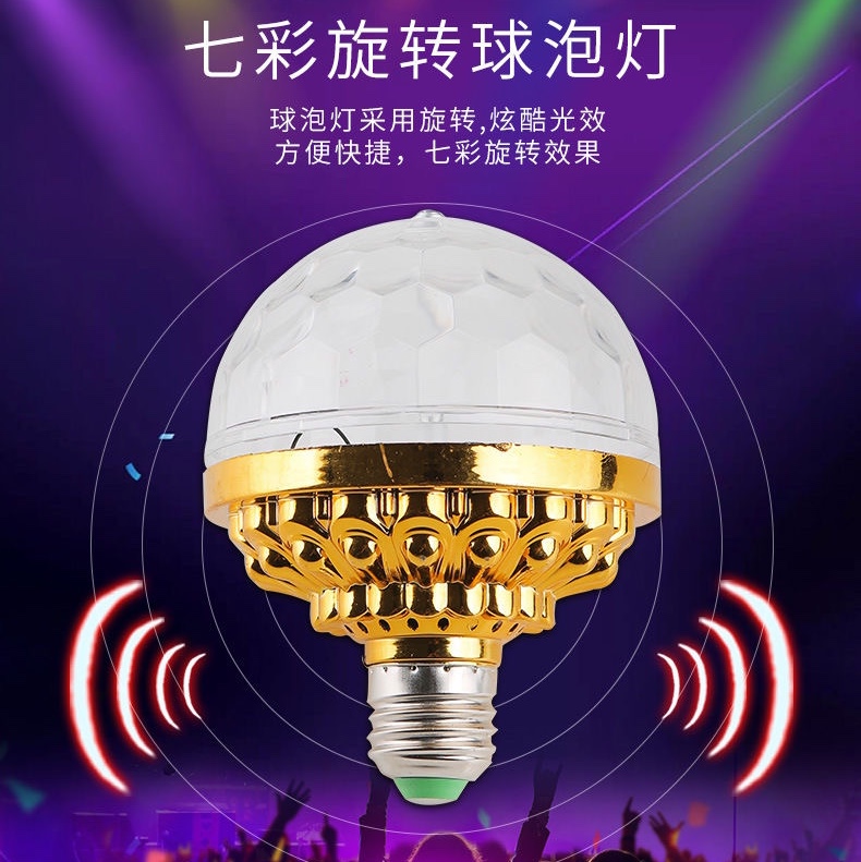 七彩旋转小魔球   装箱数：50PCS