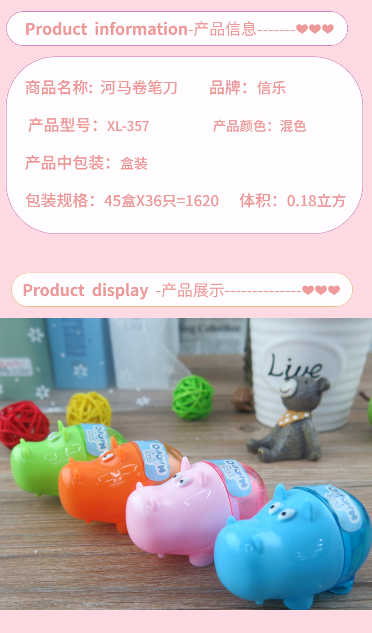 Xinle 357 Creative Stationery, Cartoon Plastic Pencil sharpener, Pencil sharpener, Pencil sharpener, Student supplies detail image 1