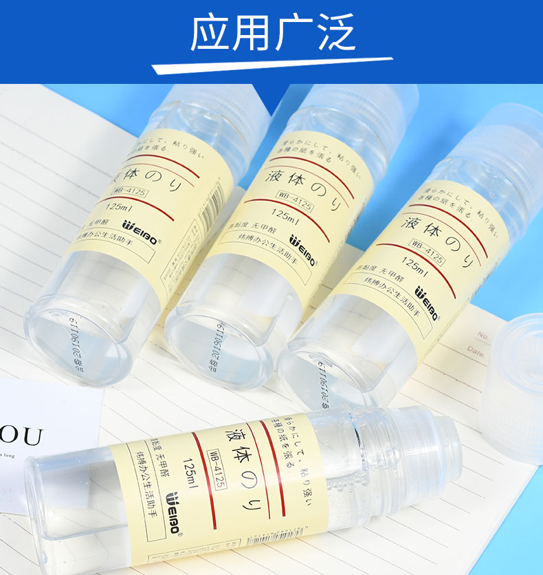 炜搏液体手工diy胶水办公粘纸学生手工强力万能胶粘的牢厂家直销详情图7