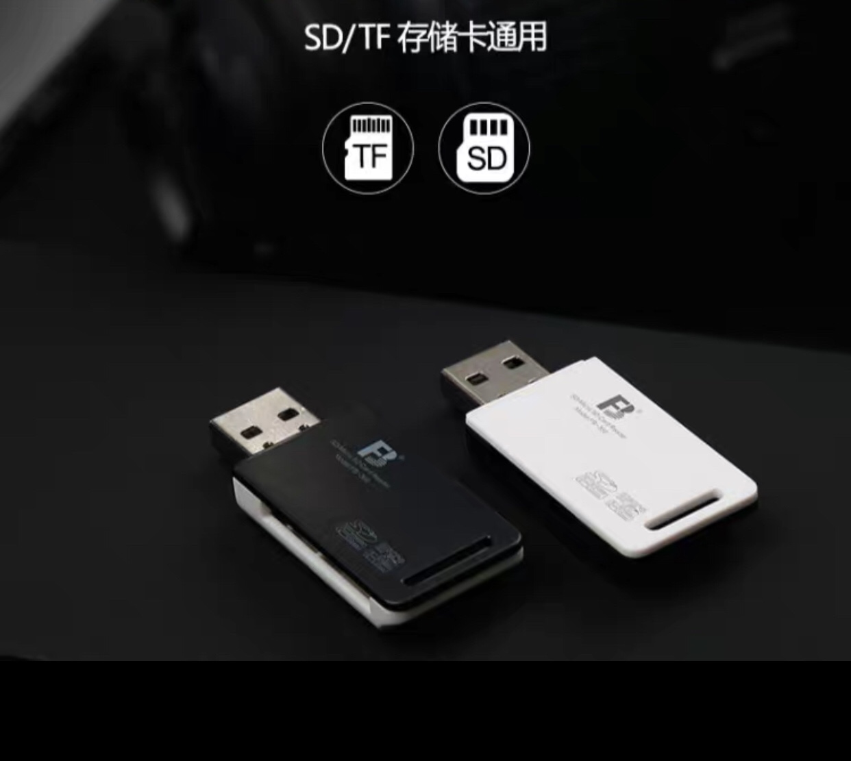 FB/沣标 多功能高速 CF MS TF Micro SD 手机相机 内存卡 读卡器细节图