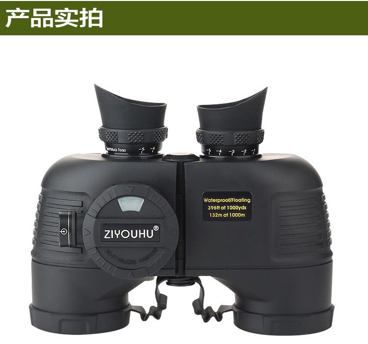 ZIYOUHU 7X50高倍高清防水双筒望远镜 测距带罗盘航海观察镜 detail image 2