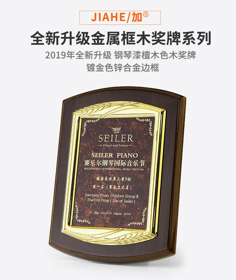 路加奖杯 LUKE 定制授权牌金属框木奖牌花边框奖牌详情图1