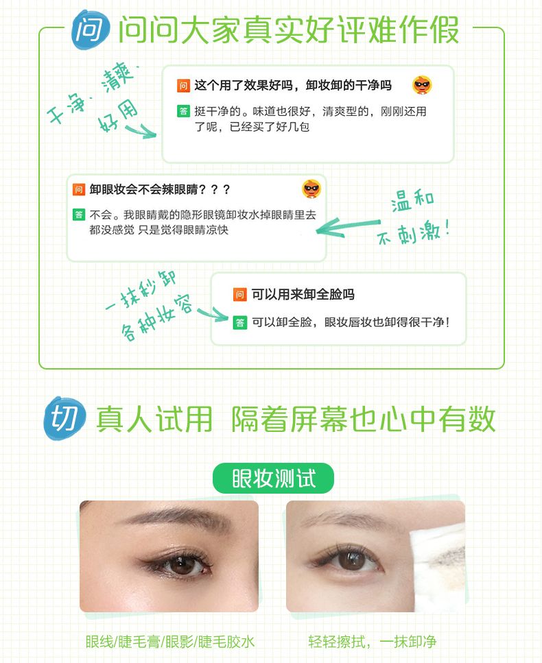 艾蒂小铺芦荟卸妆湿巾清洁脸部眼唇卸妆水详情图4