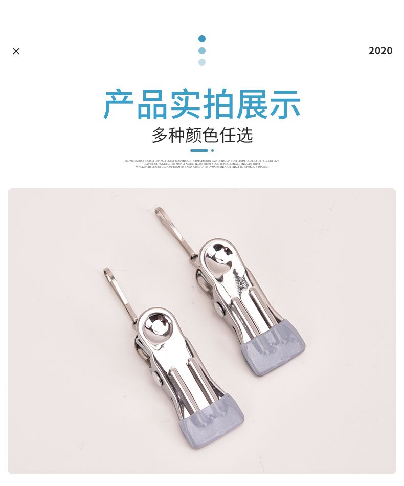 浸塑晾晒夹子 家用浸塑防风多功能防滑小夹子 金属晾晒夹厂家直销详情图6