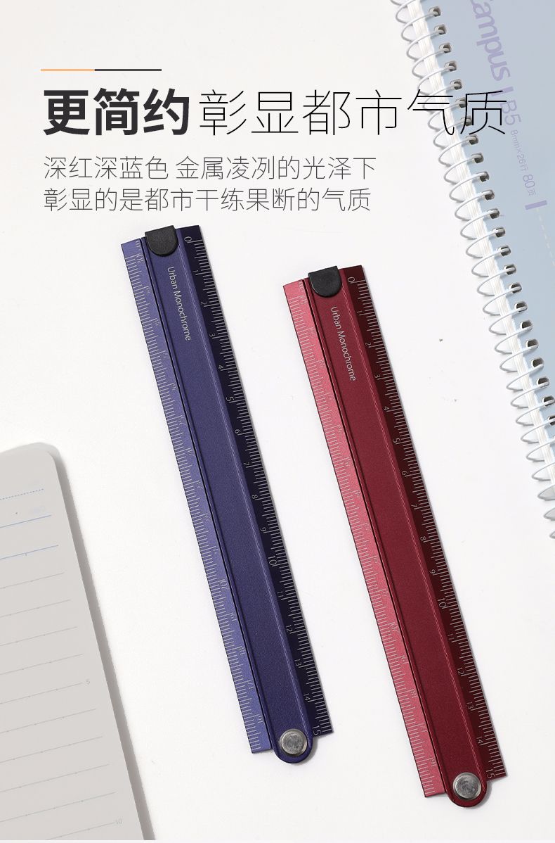 KOKUYO/国誉WSG-CLUW30 折叠式铝制直尺详情图5
