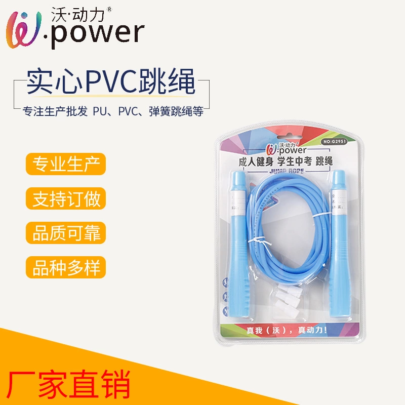 厂家直销塑料实心跳绳成人健身运动小学生可调节长度专业中考跳绳