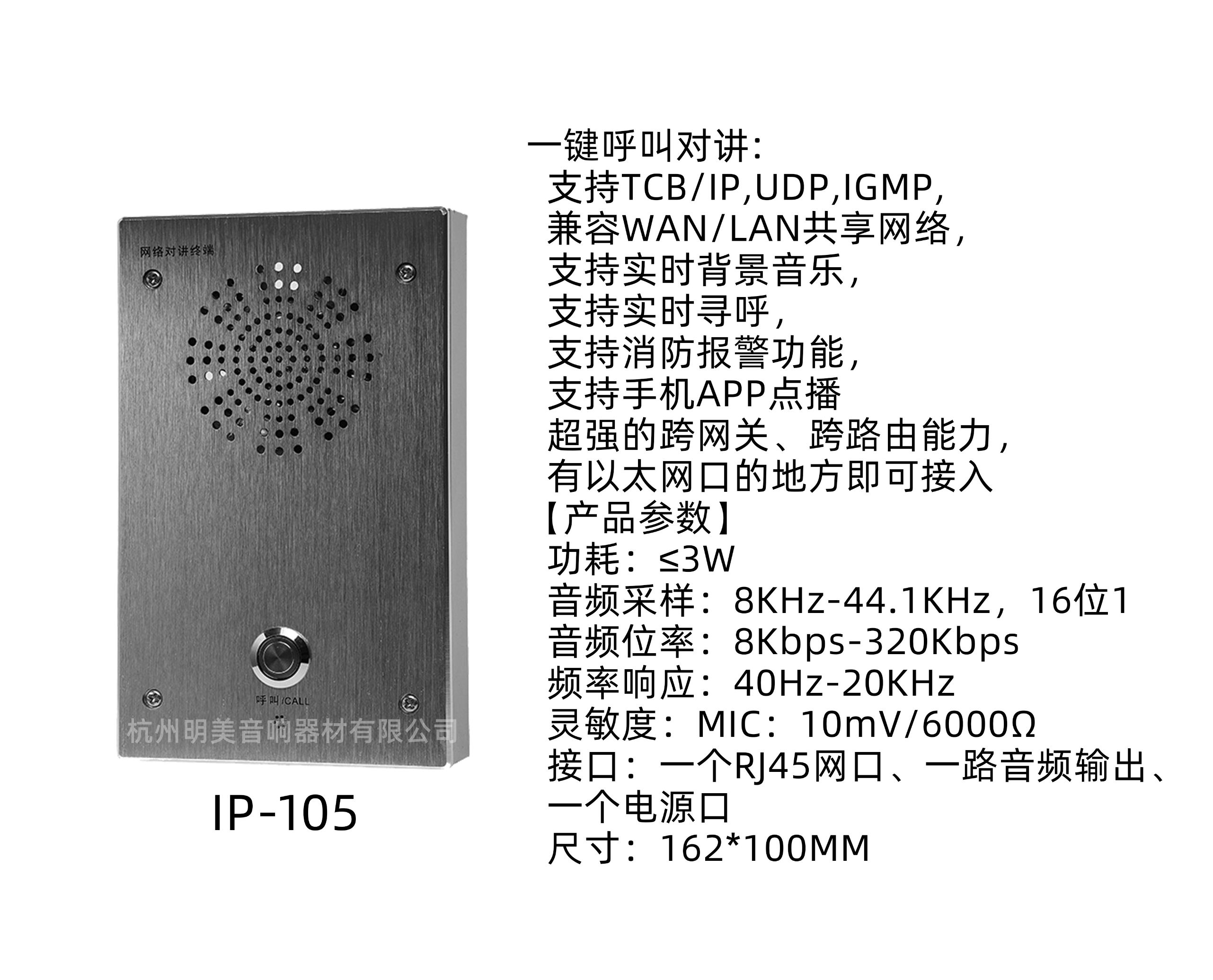 一键呼叫对讲详情图1