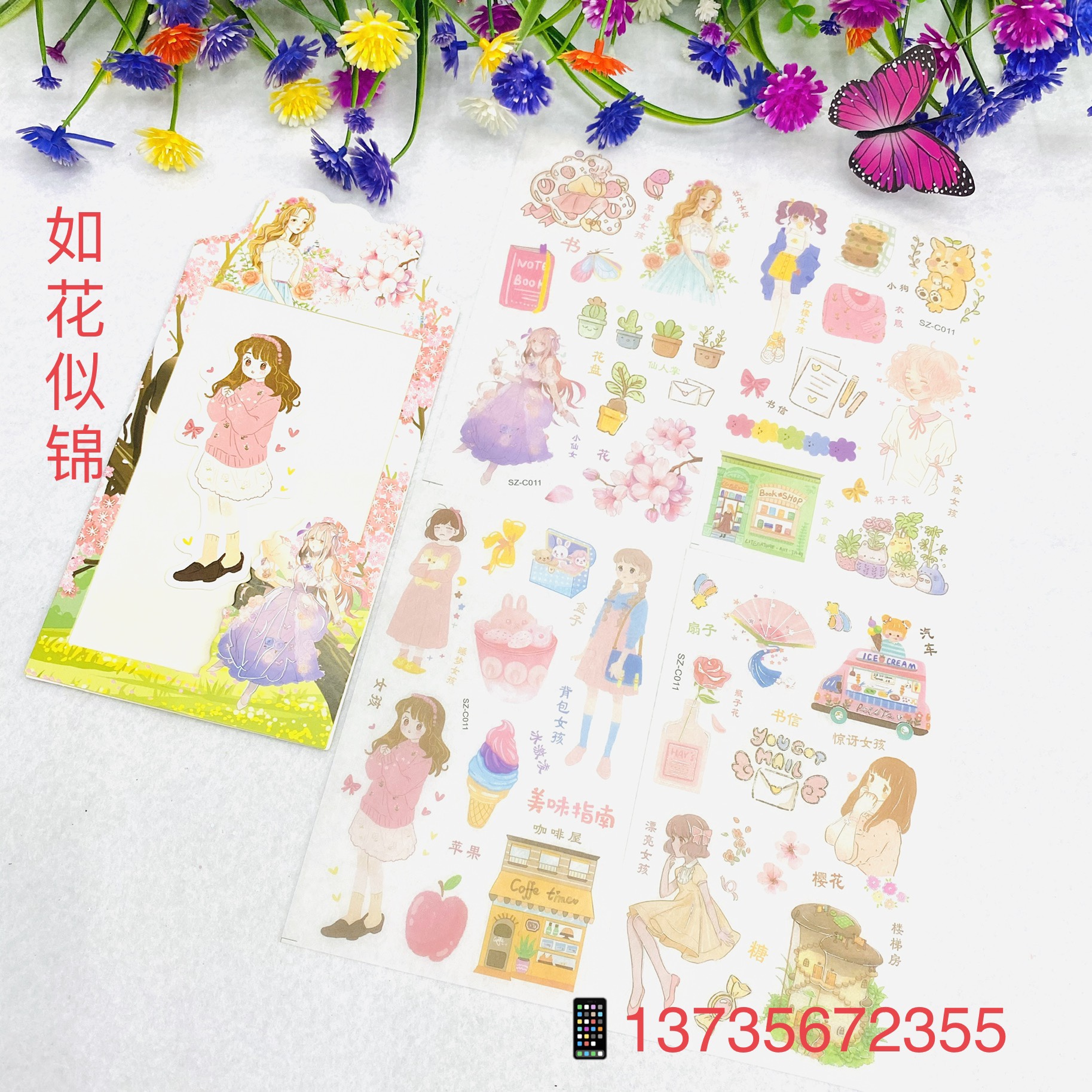 Exquisite planner and paper stickers: Girl in the dream, girl in the book, Flower Viewing in the mirror and paper stickers Specification image