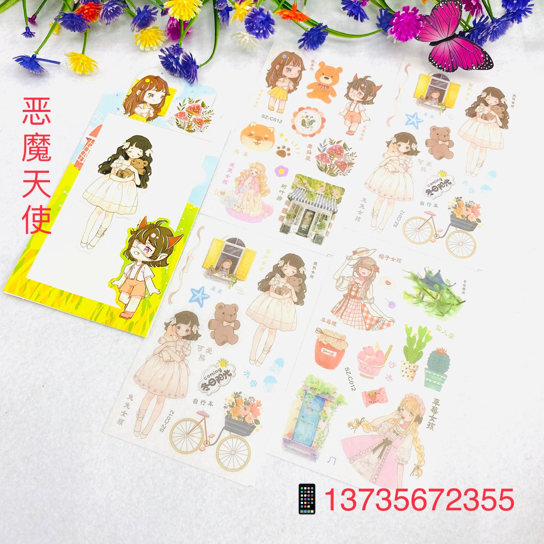 Exquisite planner and paper stickers: Girl in the dream, girl in the book, Flower Viewing in the mirror and paper stickers detail image 1