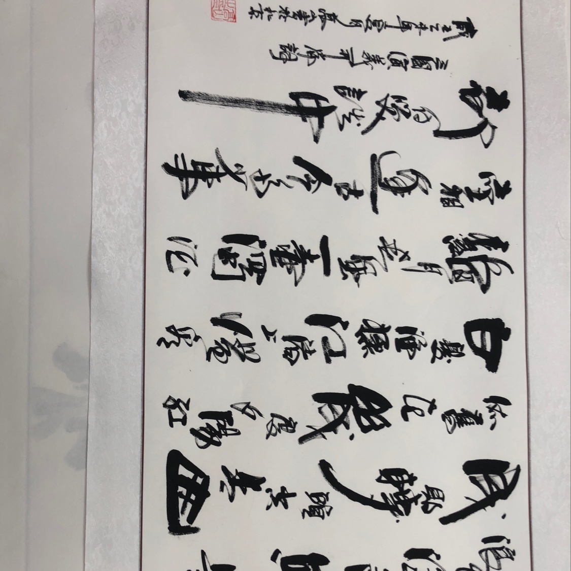 三国开篇书法裱绫120/60
