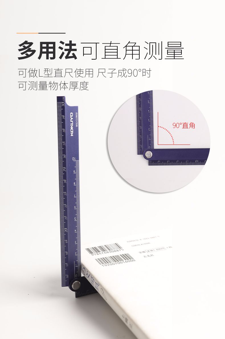 KOKUYO/国誉WSG-CLUW30 折叠式铝制直尺详情图3