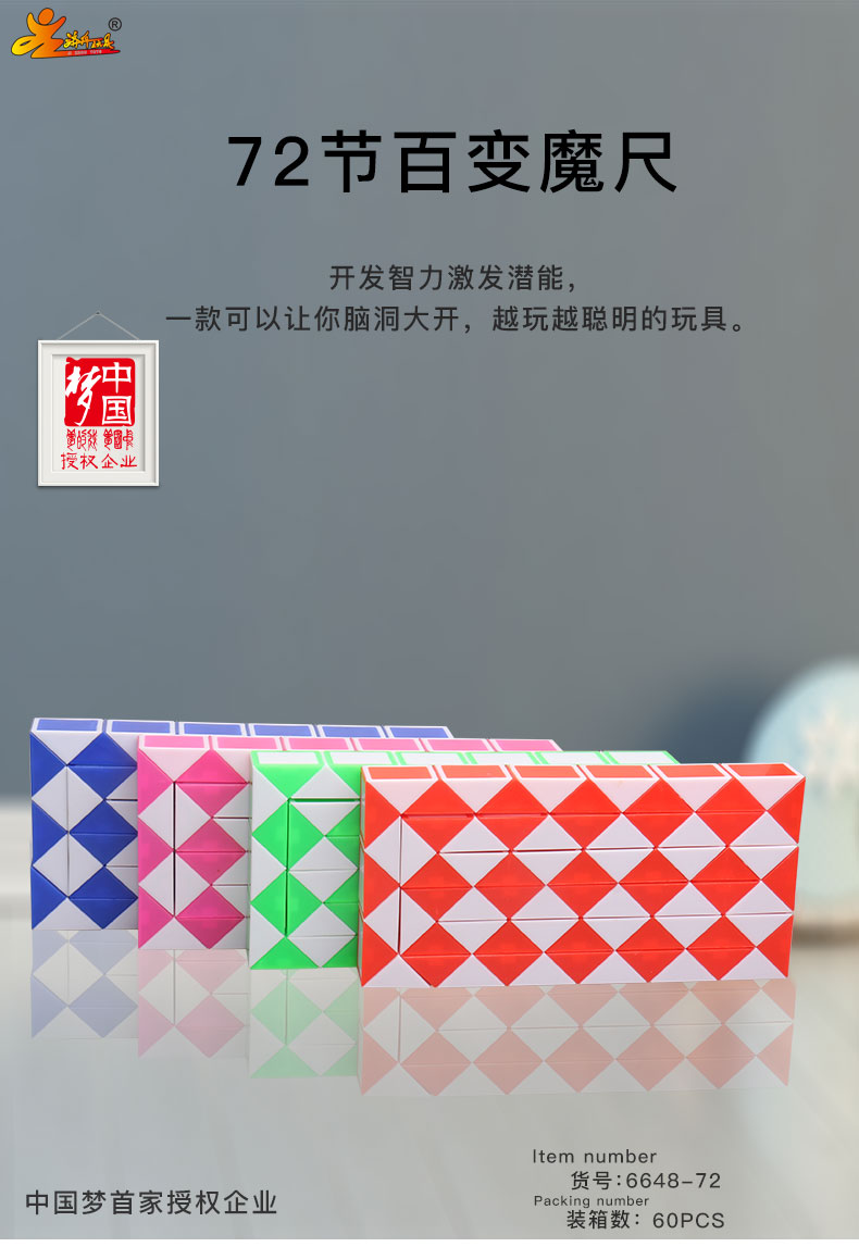 Unlimited large 72-piece versatile Rubik's Cube, children's beginner gift toy, educational Rubik's cube, direct sales from the manufacturer detail image 1