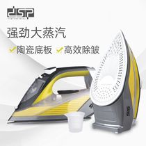 DSP Dansong Electric iron Household steam iron portable hanging iron electric iron steam KD1010 iron