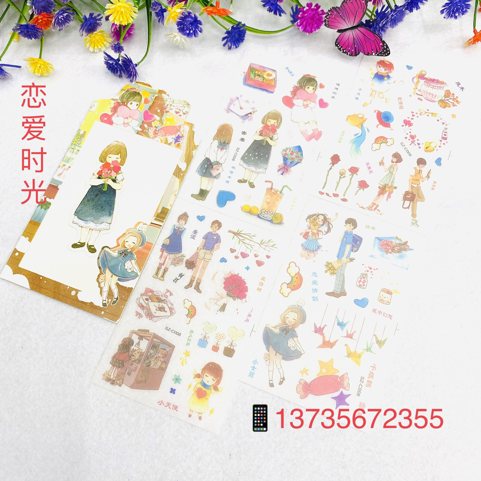Exquisite planner and paper stickers: Girl in the dream, girl in the book, Flower Viewing in the mirror and paper stickers undefined