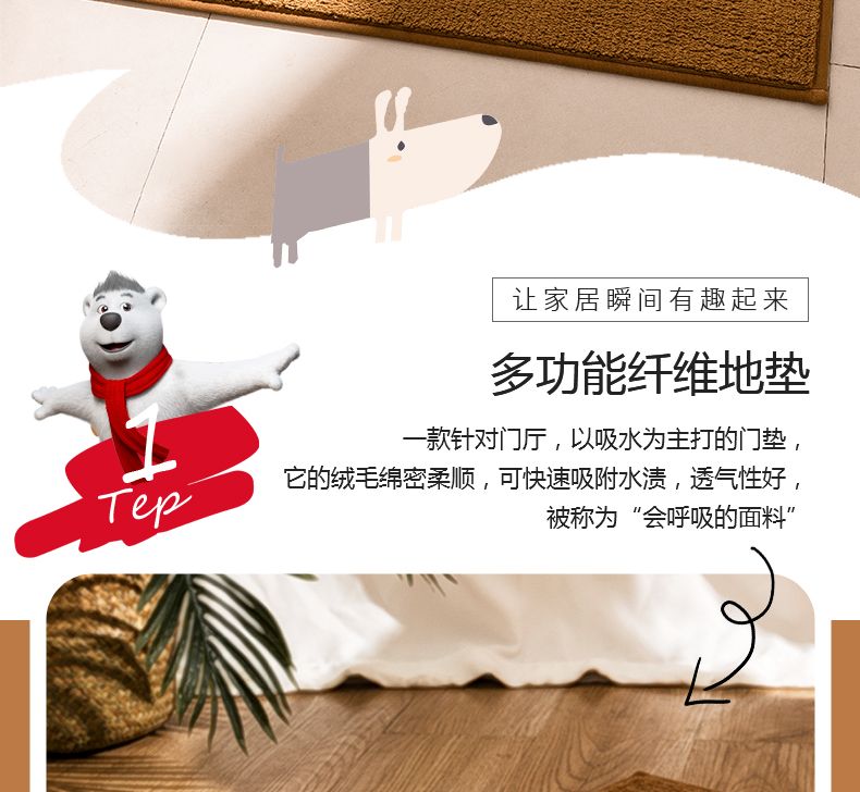 大达入户门地垫进门门厅卧室垫卡通脚垫家用防滑垫刺绣垫40X60详情图2