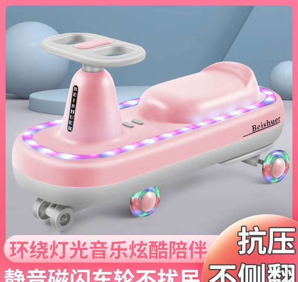 地摊热卖儿童妞妞车静音闪光耐磨儿童溜溜车儿童扭扭车儿童玩具车