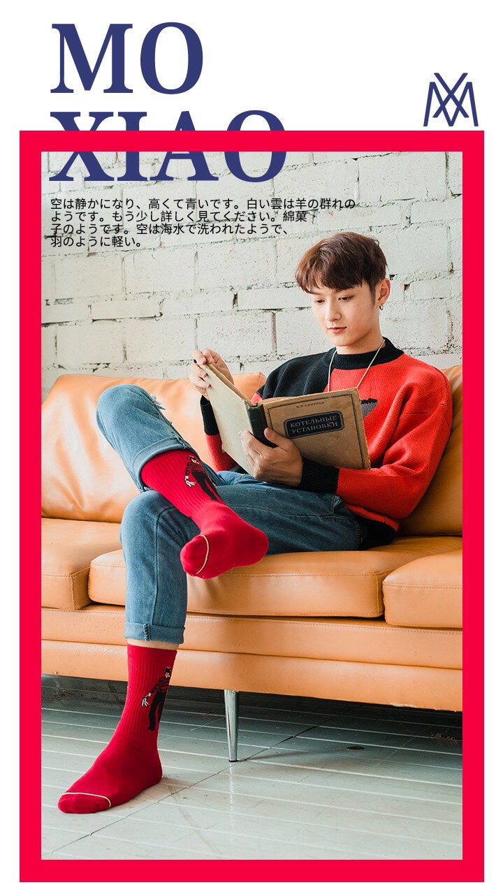 MOXIAO's new movie "The Killer Is Not So Cold" men's mid-calf jacquard sports socks undefined