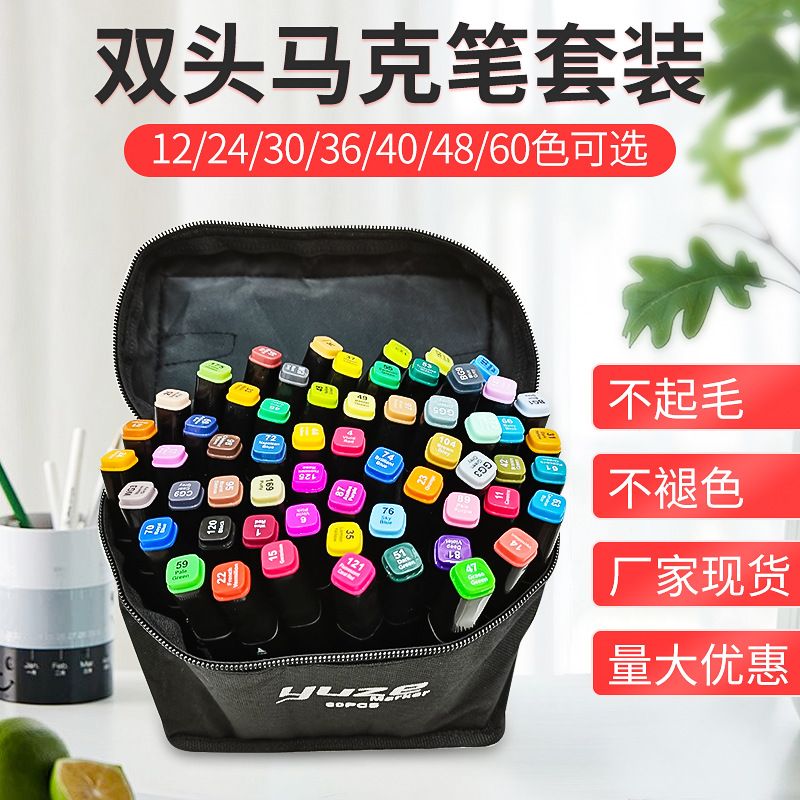 Authentic Touch Marker 80 color double - head marker set Cartoon drawing pen alcohol - based marker