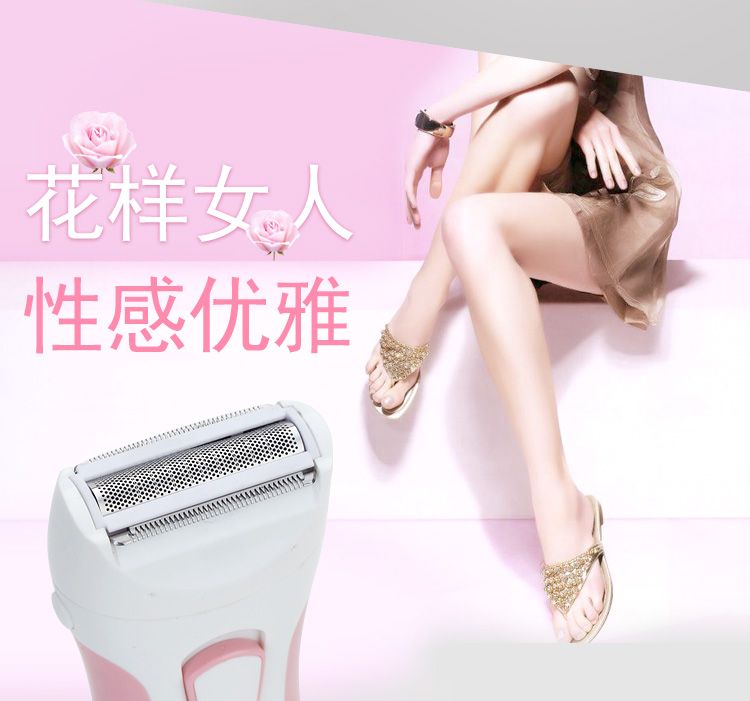 MS-6342 Women's Hair Remover, rechargeable electric hair remover, women's leg hair razor, underarm private area hair removal detail image 2