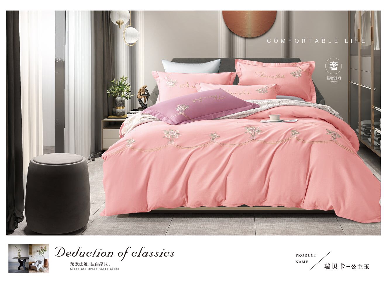 四件套/厂家直销白底实物图