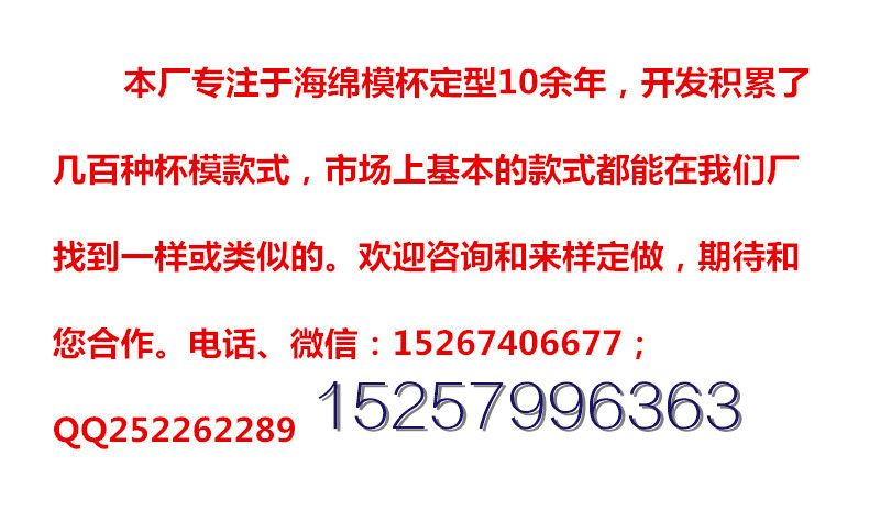 厂家海绵胸垫瑜伽服泳装比基尼无缝内衣婚纱上薄下厚罩杯插片详情图1