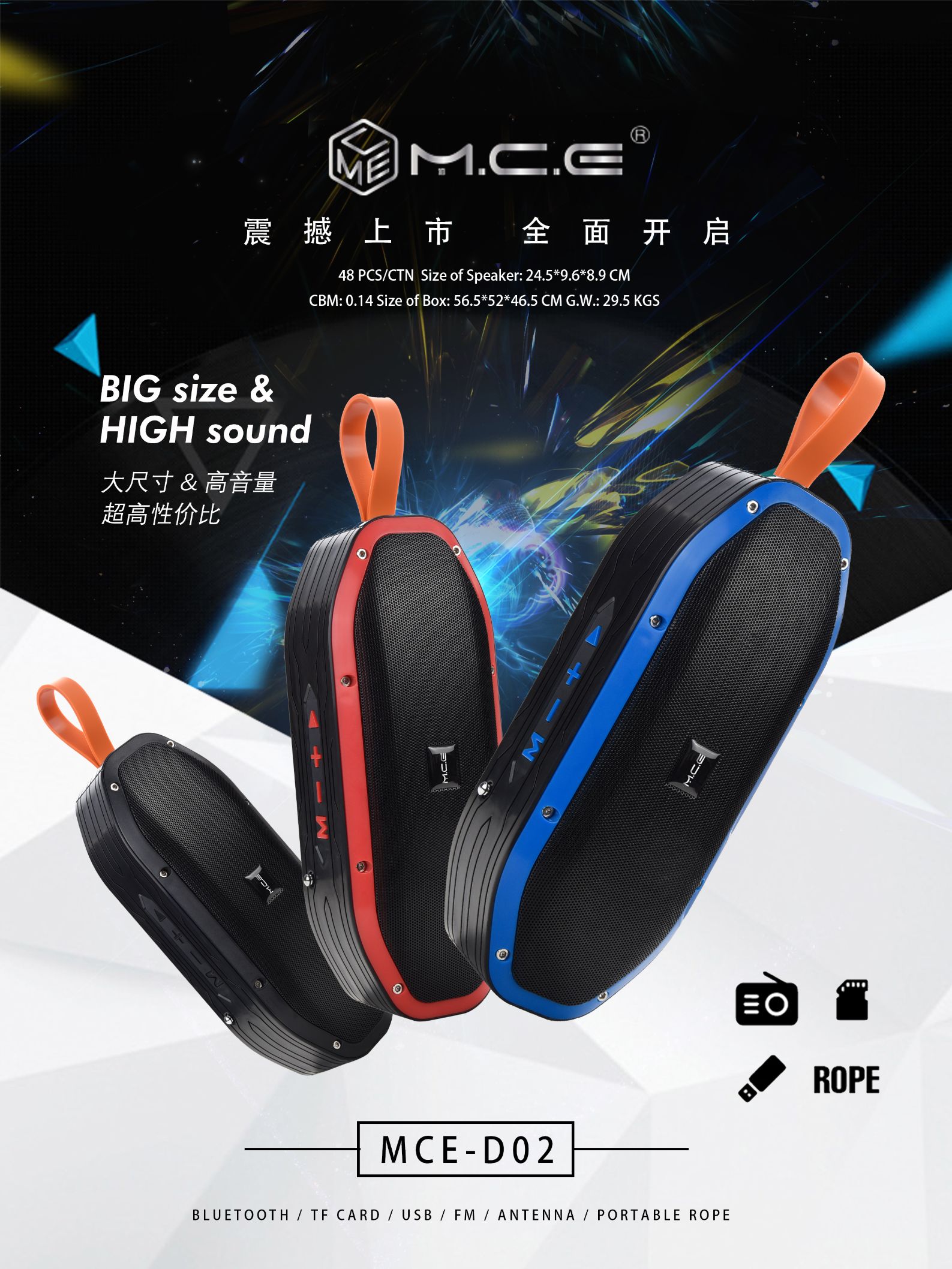 MCE-D02爆款音箱性价比天线大便携手提蓝牙插卡USB音箱非洲重低音详情图6