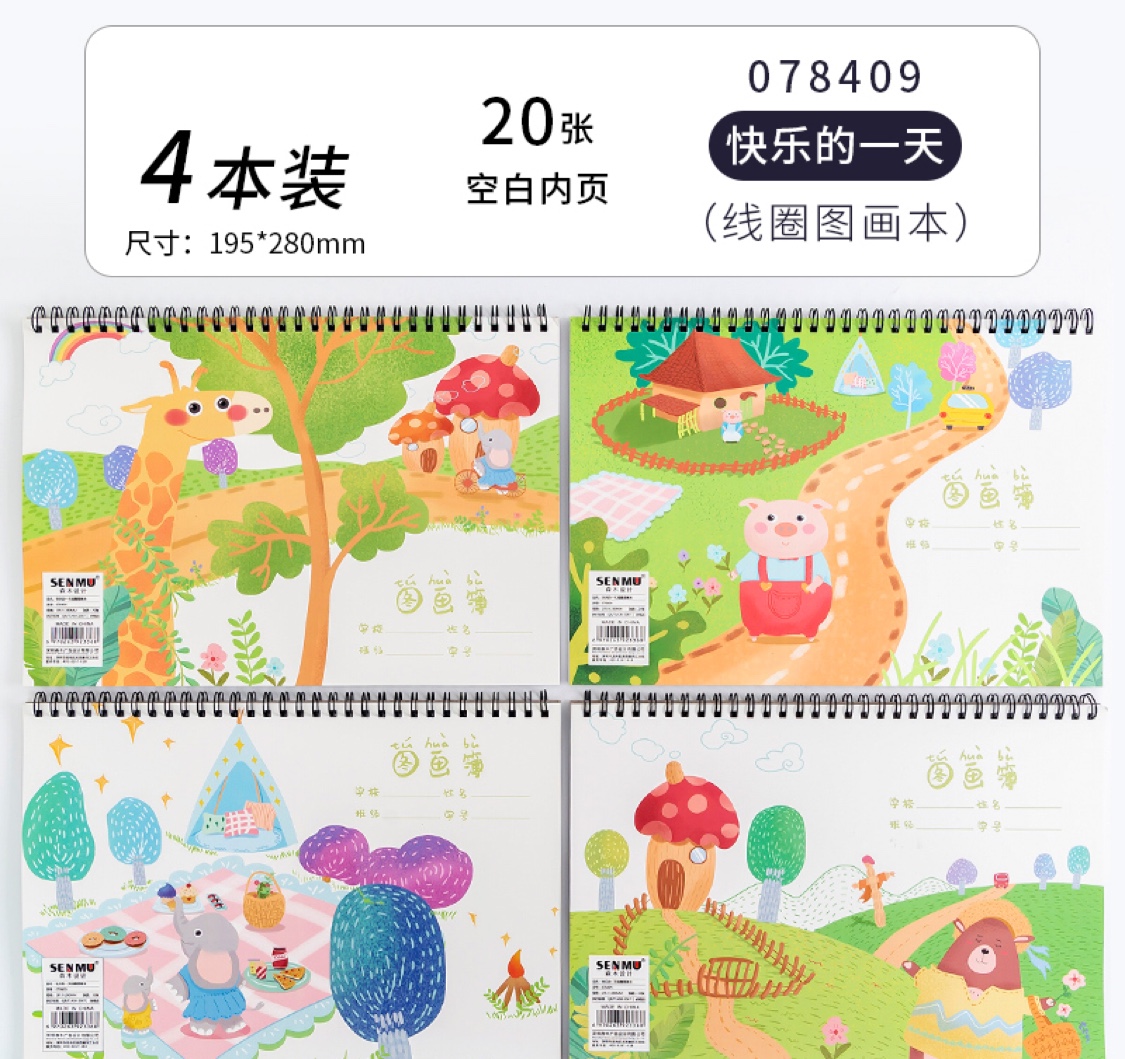 78409笔记本记事本活页韩版小清新风格本子