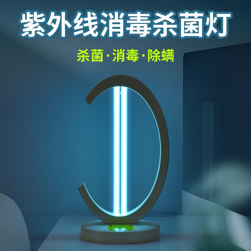 Disinfection lamp household room sterilization lamp restaurant hotel mobile UV disinfection lamp kindergarten mite removal lamps