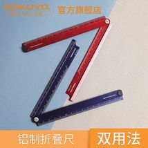 KOKUYO/国誉WSG-CLUW30 折叠式铝制直尺