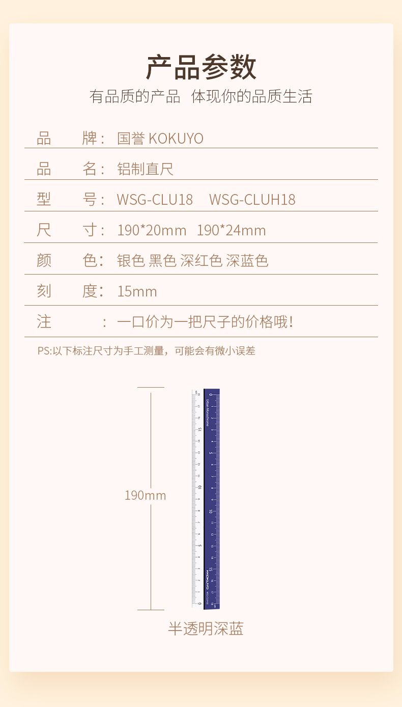 KOKUYO/国誉 WSG-CLU18都市印象·铝制直尺（18cm）详情图2