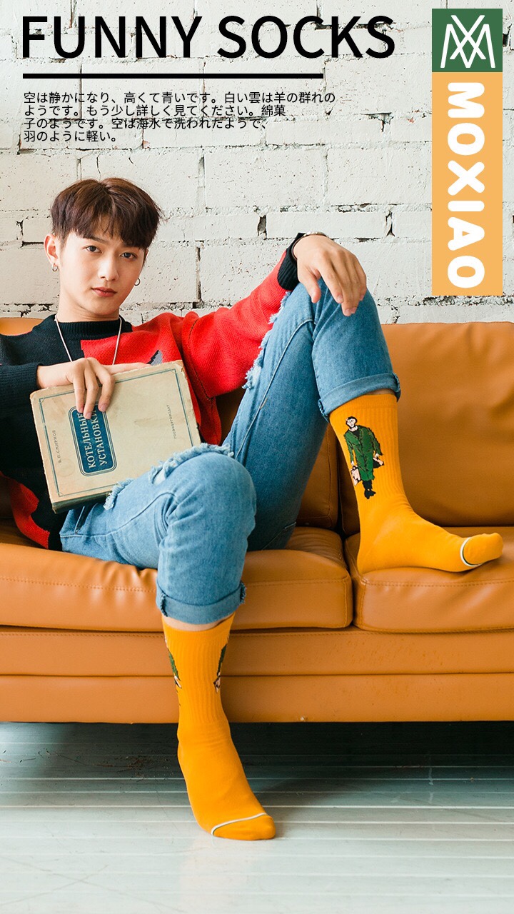 MOXIAO's new movie "The Killer Is Not So Cold" men's mid-calf jacquard sports socks undefined