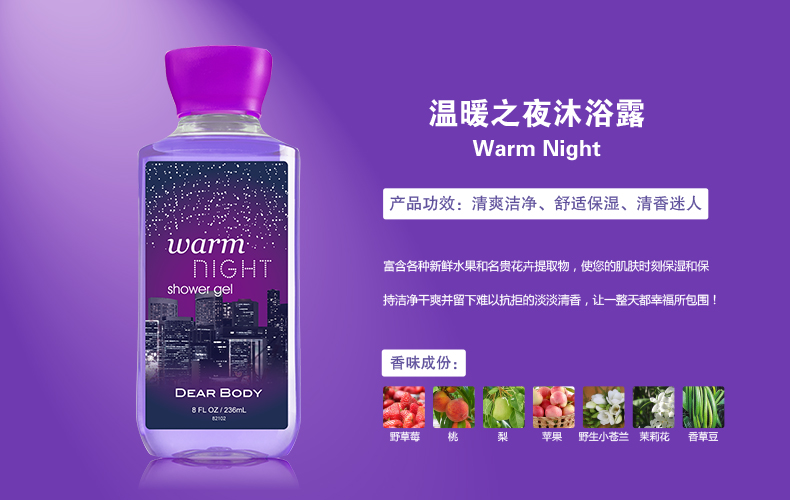 Warm night shower gel for DEAR BODY thumbnail