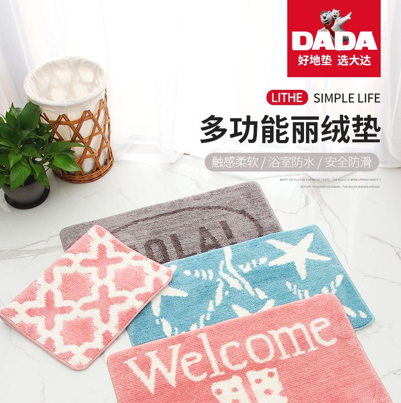 大达地垫门垫卫生间脚垫卫浴吸水浴室厕所防滑地毯丽绒40X60详情图1