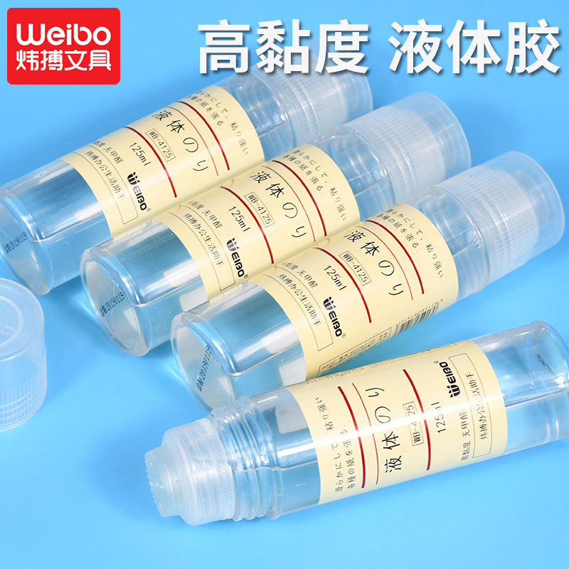 炜搏液体手工diy胶水办公粘纸学生手工强力万能胶粘的牢厂家直销