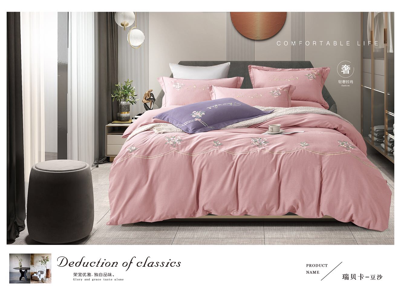 厂家直销新款高品质全棉加厚绣花四件套-瑞贝卡详情图8