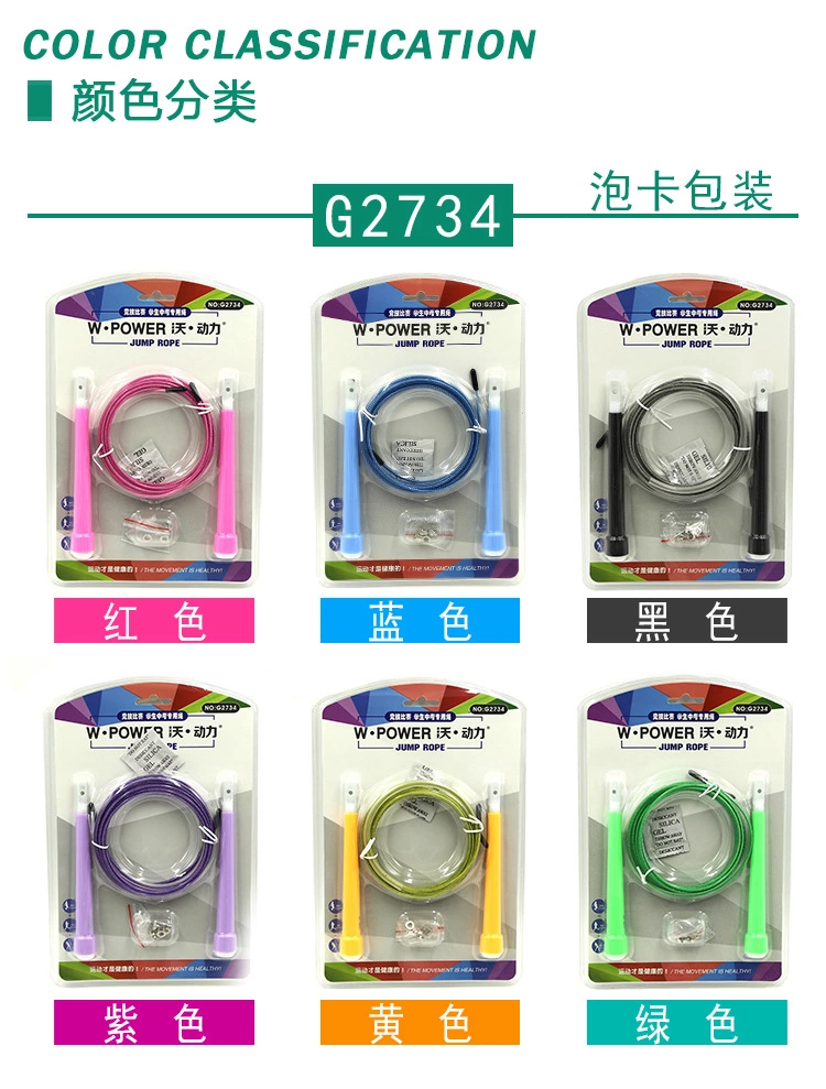 Wo power racing wire rope skipping supplies For middle school students to reach the standard in sports training competition skipping rope G3334 thumbnail