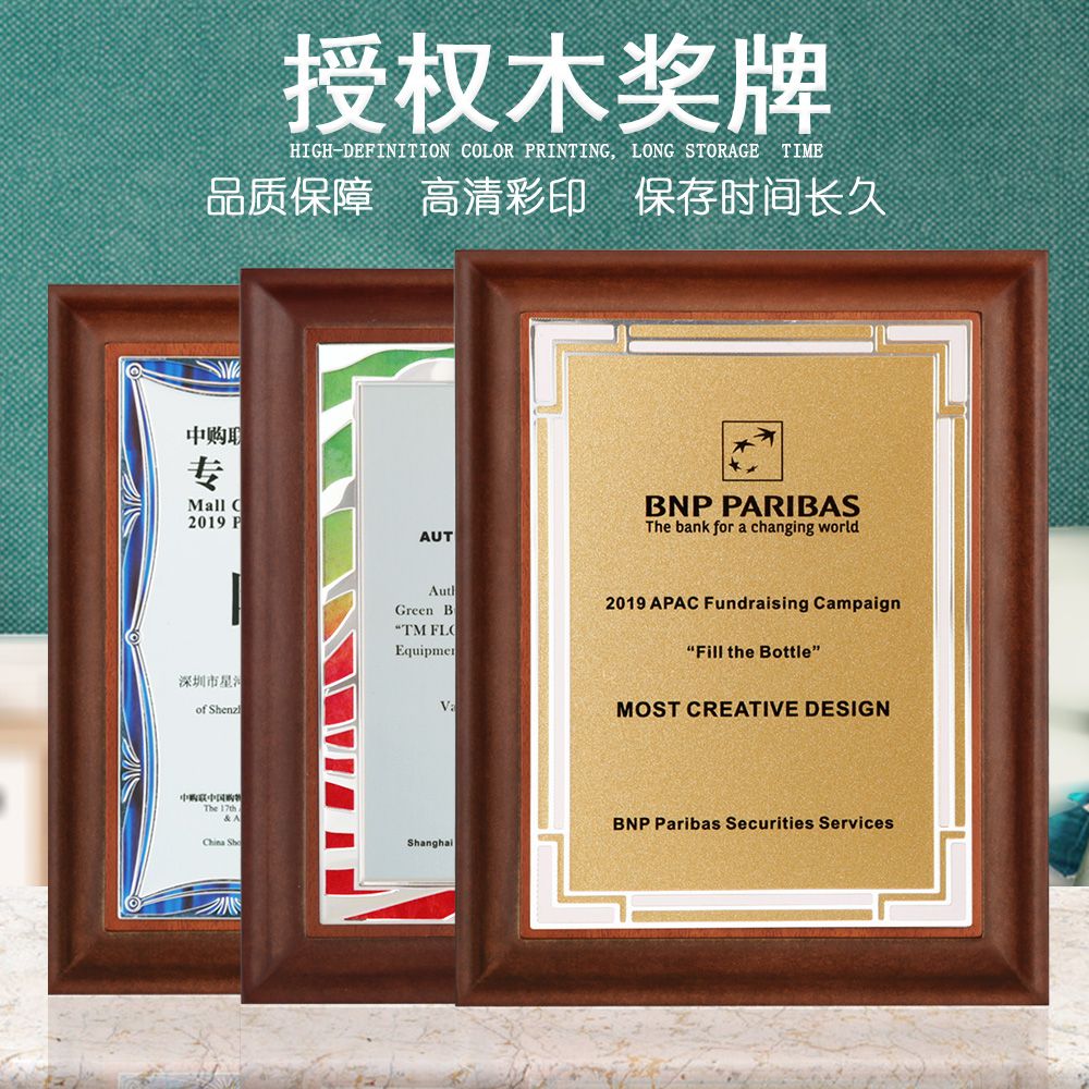 路加奖杯 LUKE 定制授权牌 奖牌压花铝片 非金箔牌 简约几何