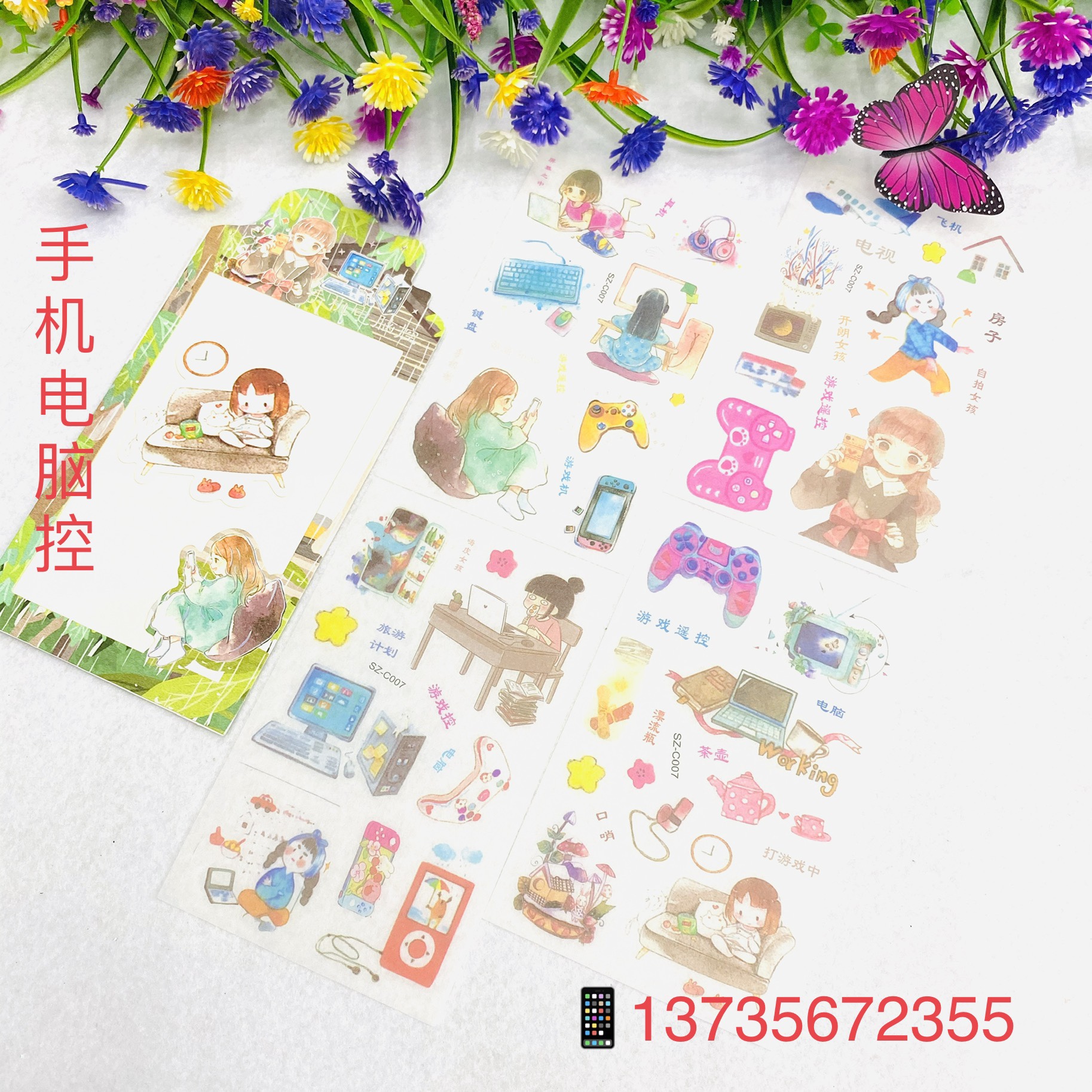 Exquisite planner and paper stickers: Girl in the dream, girl in the book, Flower Viewing in the mirror and paper stickers undefined