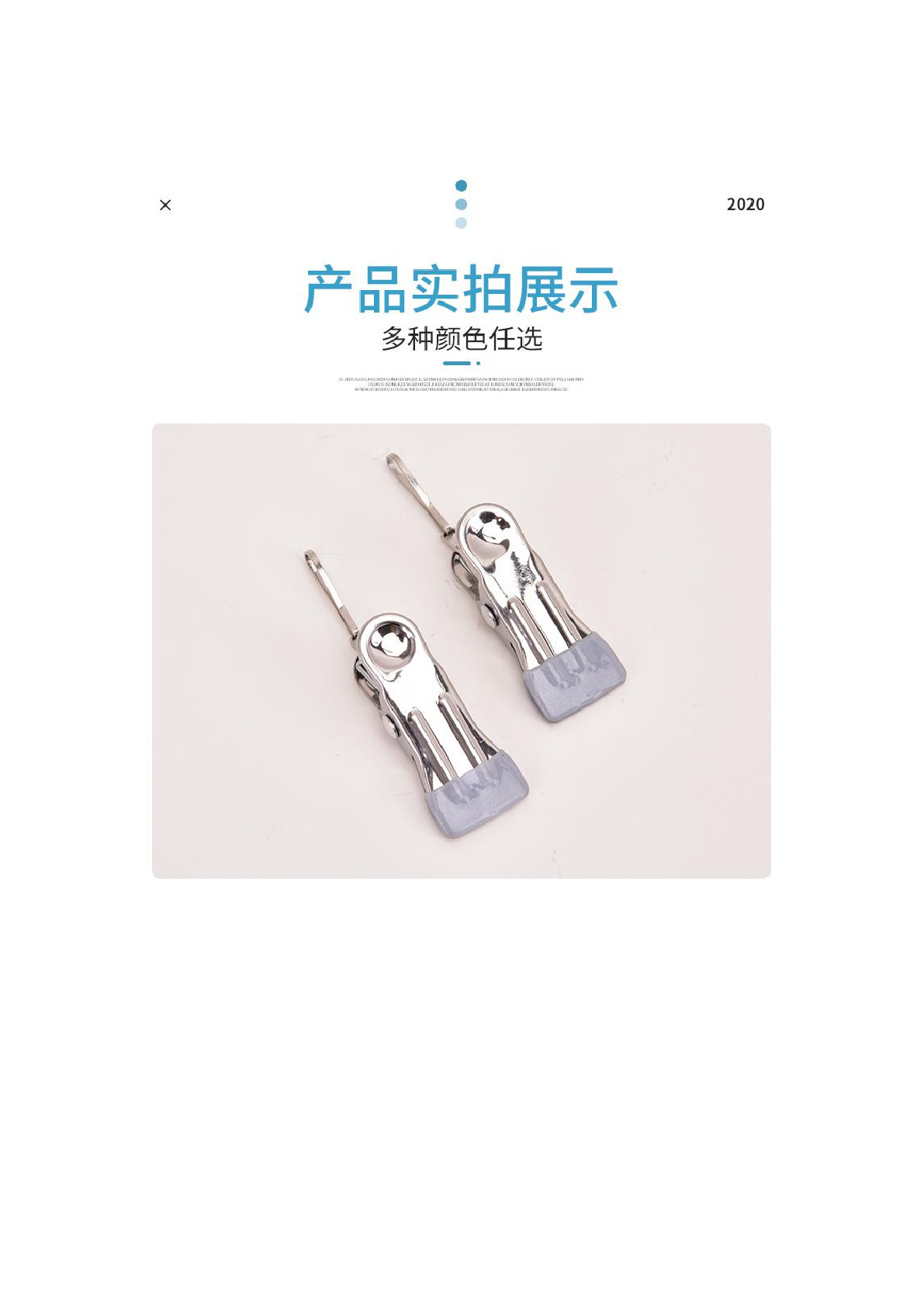 浸塑晾晒夹子 家用浸塑防风多功能防滑小夹子 金属晾晒夹厂家直销详情图16