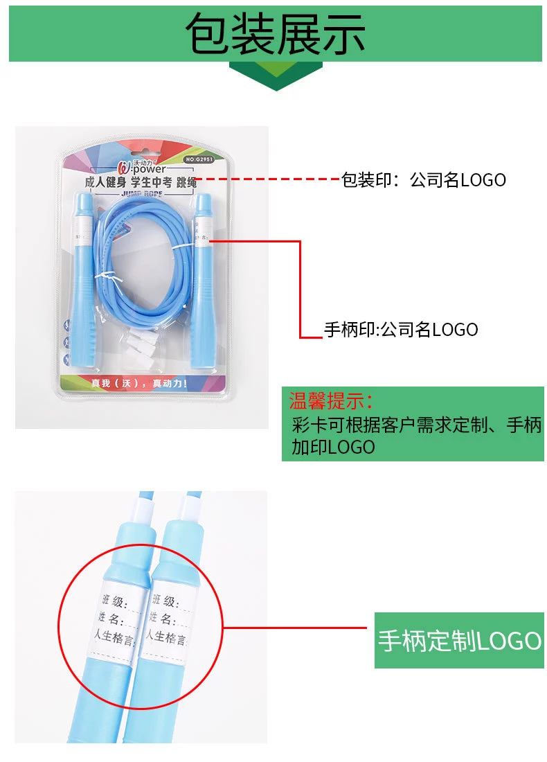 厂家直销塑料实心跳绳成人健身运动小学生可调节长度专业中考跳绳产品图