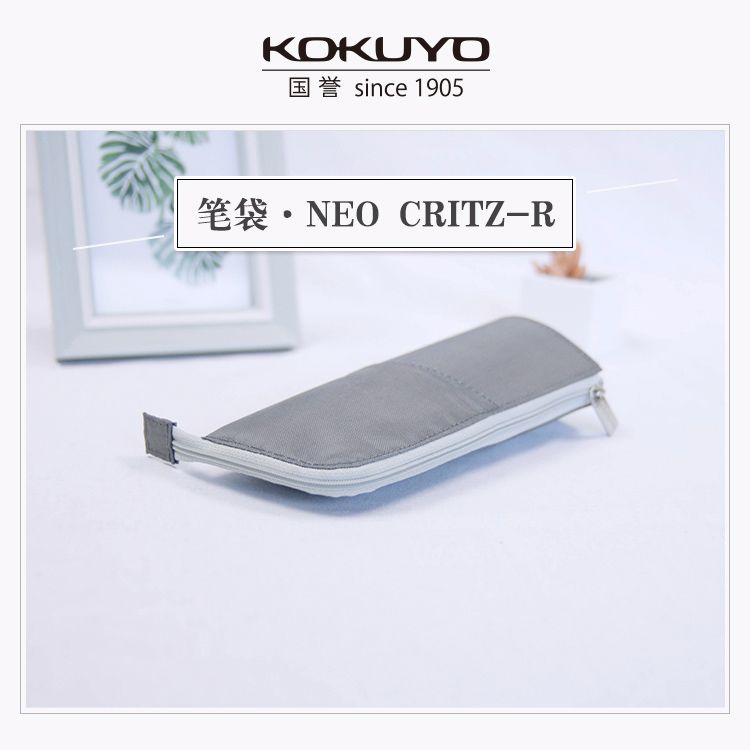 KOKUYO/ Guoyu WSG-PC12-DM pen case medium size Dark gray details Picture