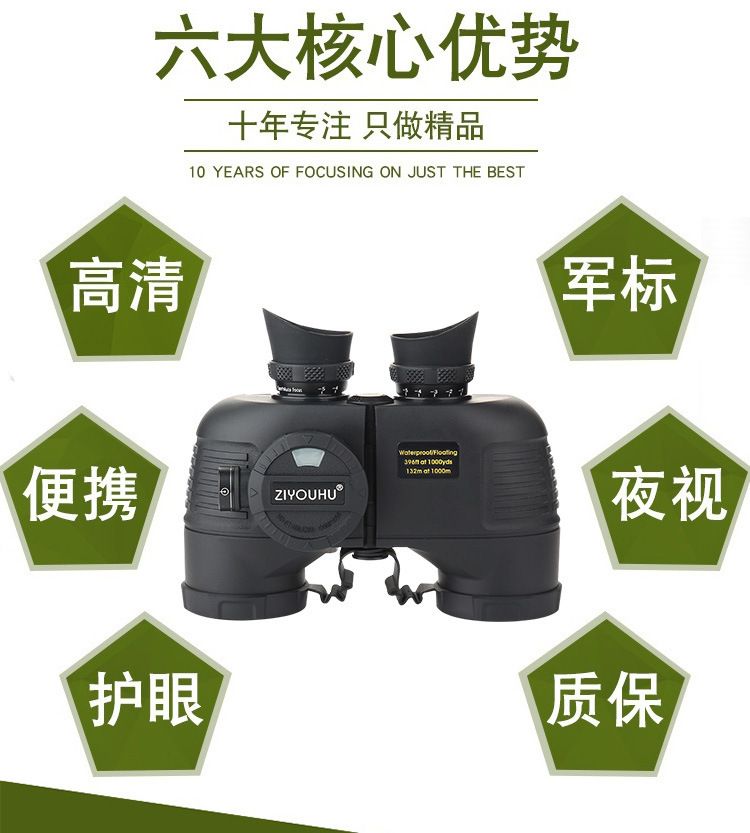 ZIYOUHU 7X50高倍高清防水双筒望远镜 测距带罗盘航海观察镜 detail image 1