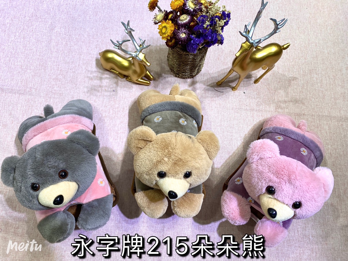 永字牌215朵朵熊