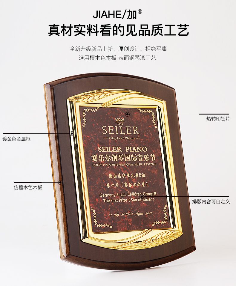 路加奖杯 LUKE 定制授权牌金属框木奖牌花边框奖牌详情图3