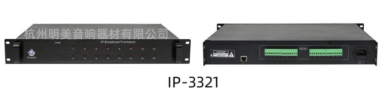 IP网络消防报警器