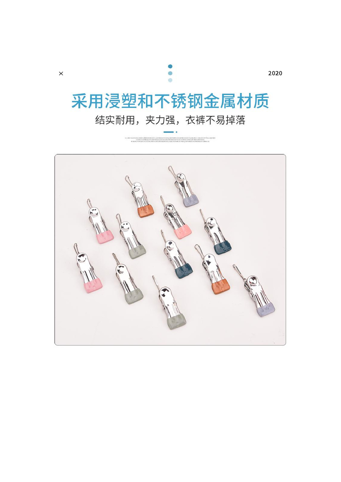 浸塑晾晒夹子 家用浸塑防风多功能防滑小夹子 金属晾晒夹厂家直销详情图12