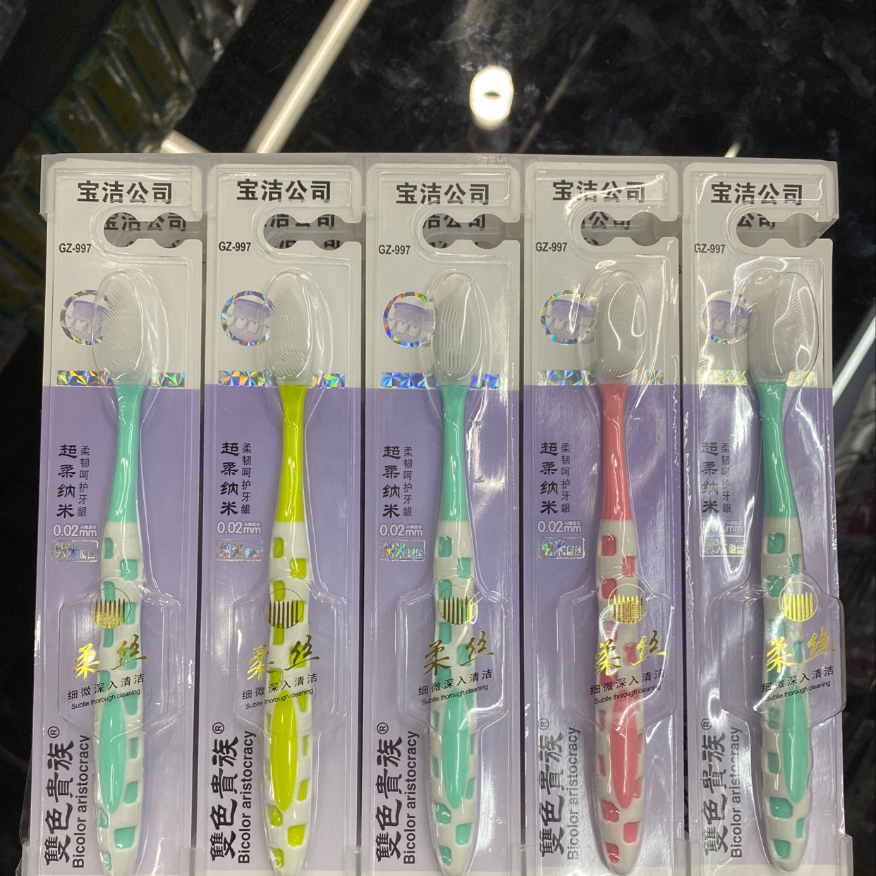 厂家直销成人牙刷 深层洁净 护理牙刷 纳米牙刷997