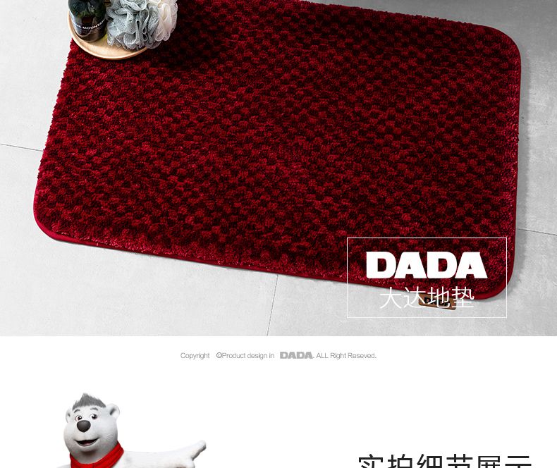大达地垫卧室浴室吸水进门地垫床边地毯门垫门口防滑垫金悦50X60详情图17