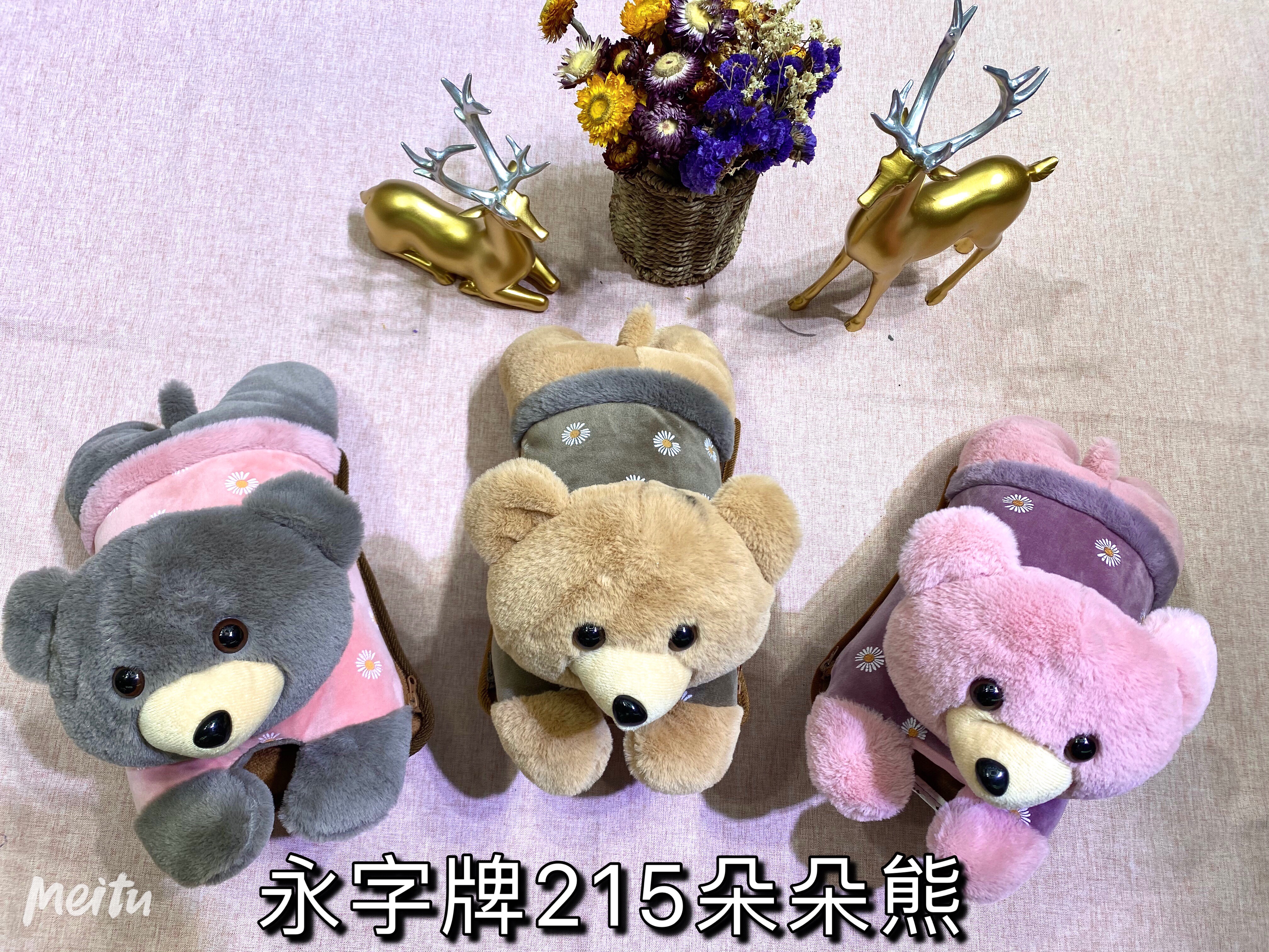 永字牌215朵朵熊产品图