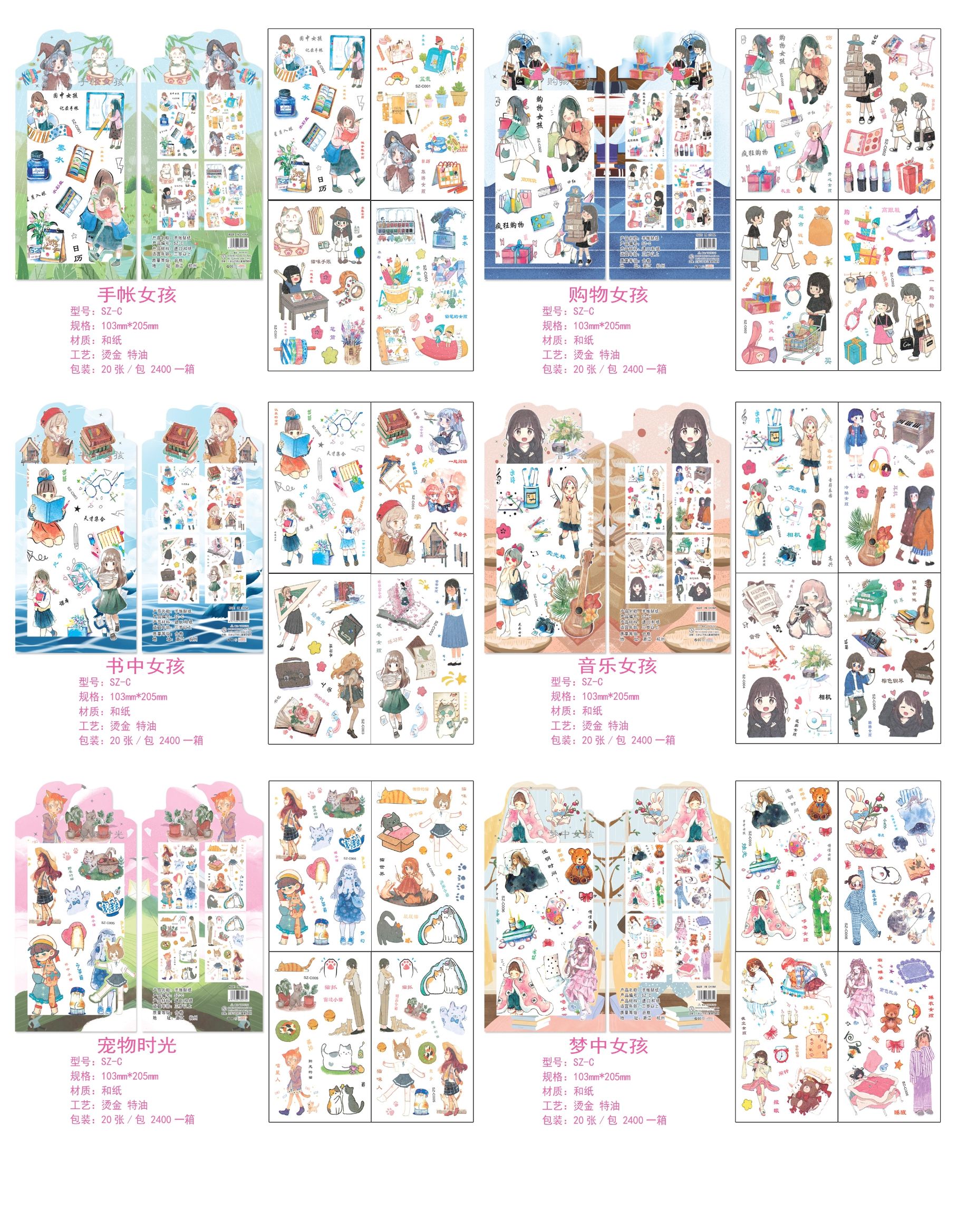 Exquisite planner and paper stickers: Girl in the dream, girl in the book, Flower Viewing in the mirror and paper stickers detail image 6